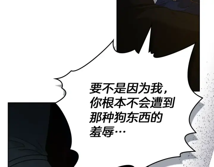 漫画《橡树之下》第130话 你讨厌我了吗第190张图