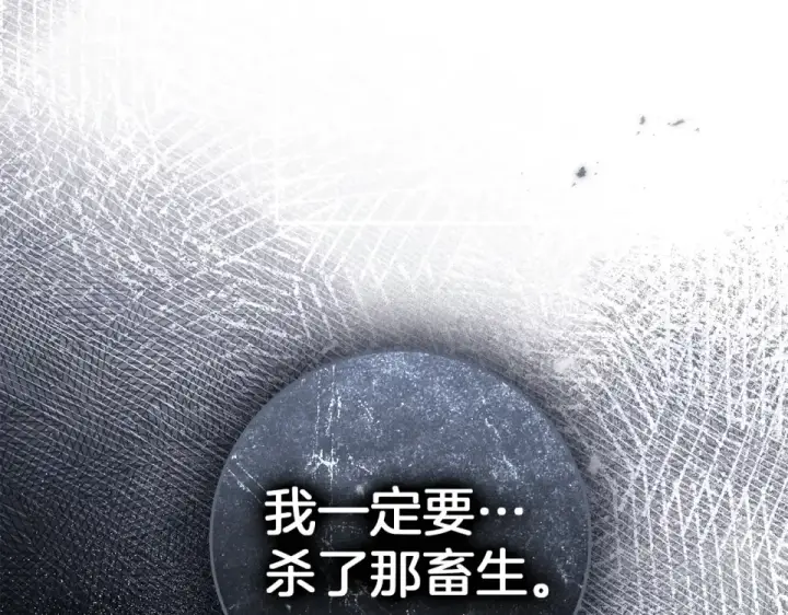 漫画《橡树之下》第130话 你讨厌我了吗第197张图