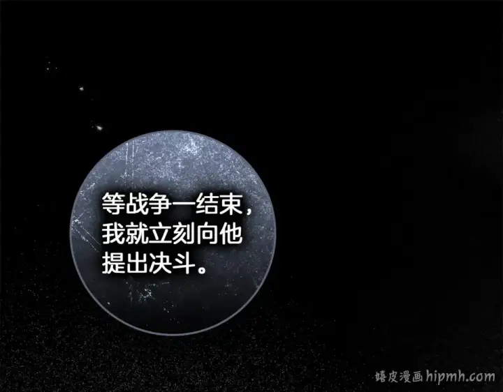 漫画《橡树之下》第130话 你讨厌我了吗第200张图