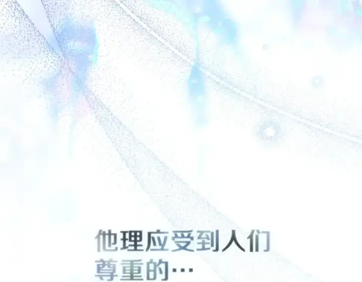 漫画《橡树之下》第130话 你讨厌我了吗第212张图