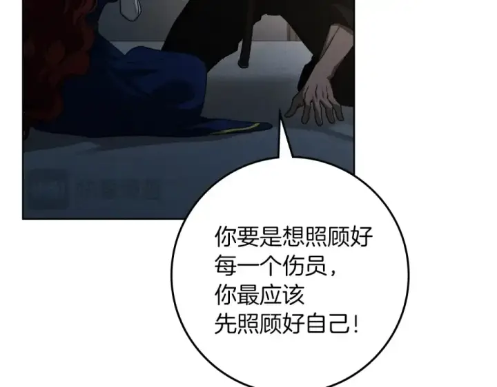 漫画《橡树之下》第130话 你讨厌我了吗第219张图