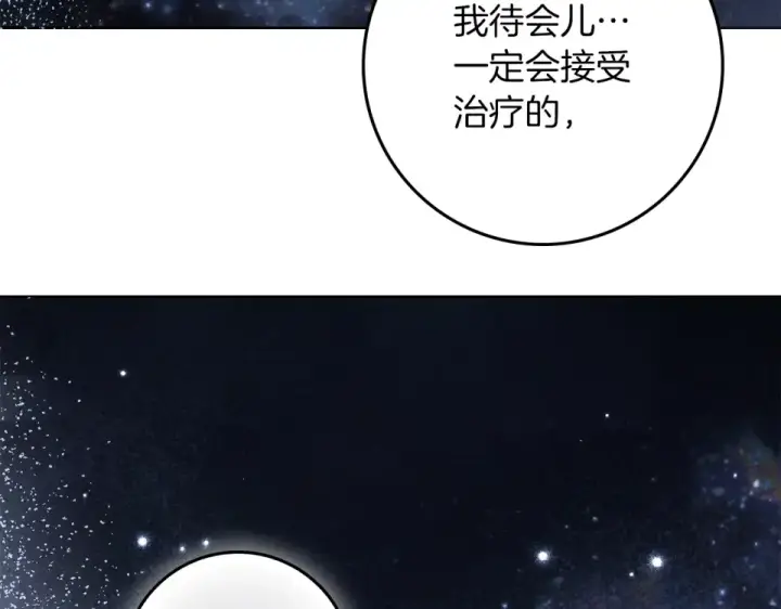 漫画《橡树之下》第130话 你讨厌我了吗第225张图