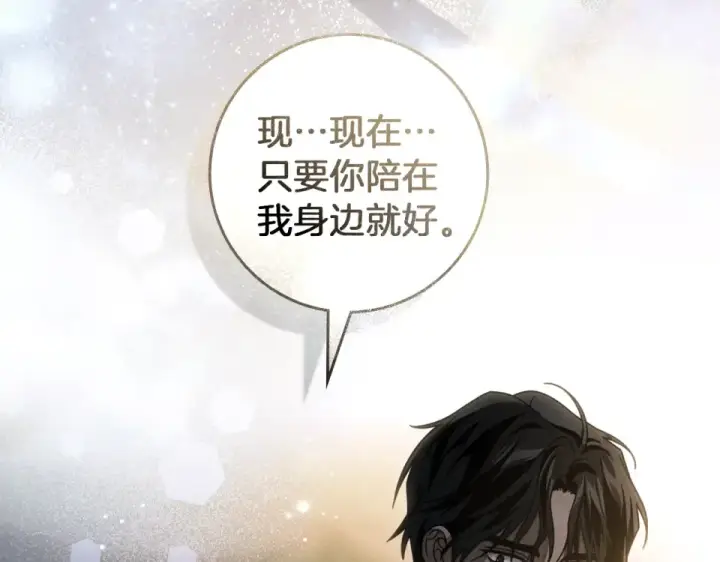 漫画《橡树之下》第130话 你讨厌我了吗第227张图