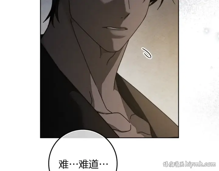 漫画《橡树之下》第130话 你讨厌我了吗第232张图