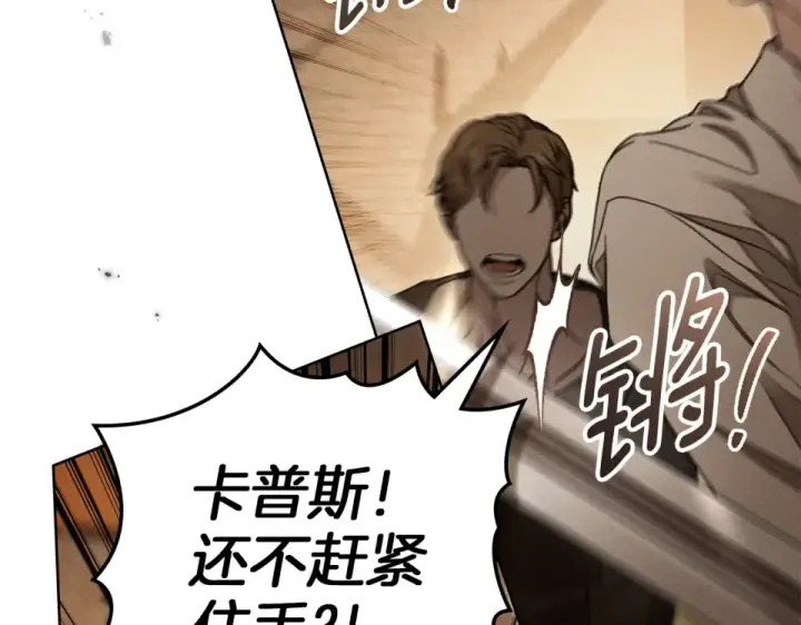 漫画《橡树之下》第130话 你讨厌我了吗第25张图