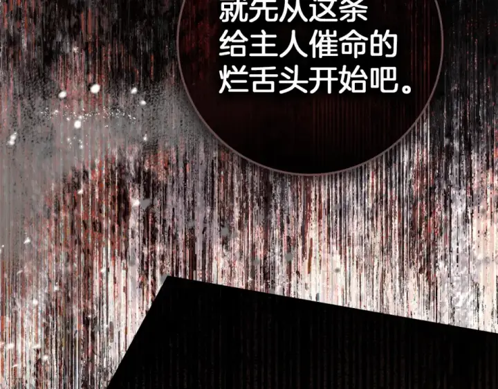 漫画《橡树之下》第130话 你讨厌我了吗第59张图