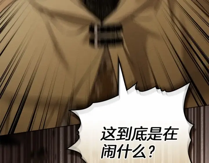 漫画《橡树之下》第130话 你讨厌我了吗第66张图