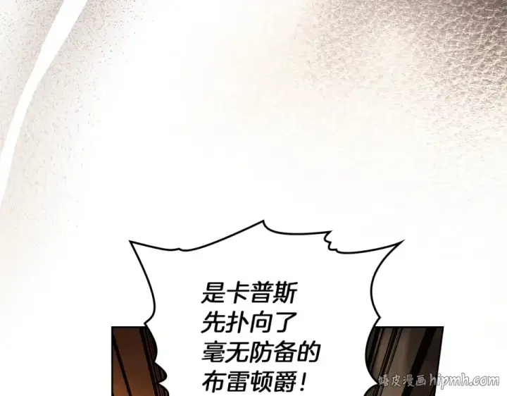 漫画《橡树之下》第130话 你讨厌我了吗第72张图