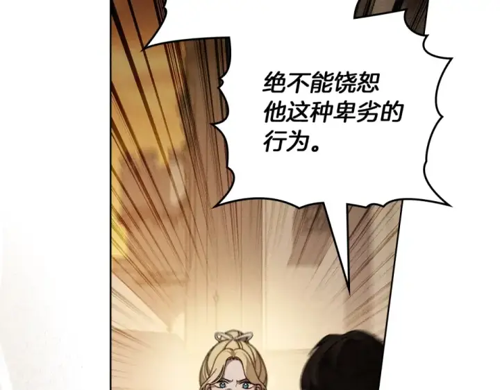 漫画《橡树之下》第130话 你讨厌我了吗第73张图