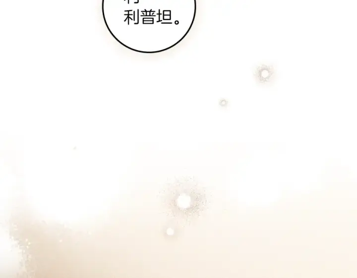 漫画《橡树之下》第130话 你讨厌我了吗第82张图