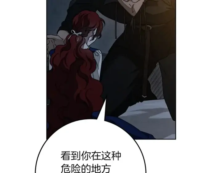 漫画《橡树之下》第131话 你觉得我会讨厌你吗？第10张图