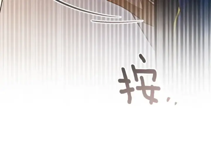 漫画《橡树之下》第131话 你觉得我会讨厌你吗？第105张图