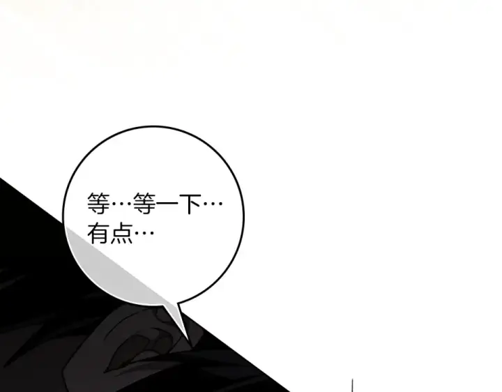 漫画《橡树之下》第131话 你觉得我会讨厌你吗？第110张图