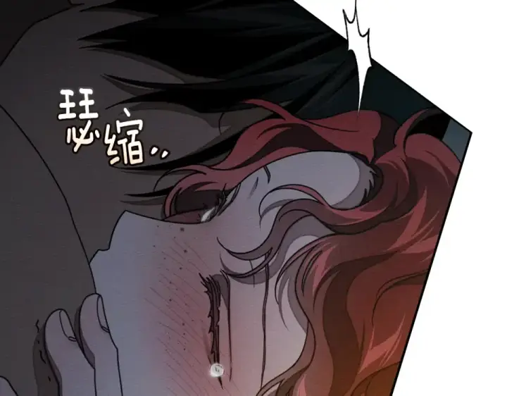 漫画《橡树之下》第131话 你觉得我会讨厌你吗？第111张图