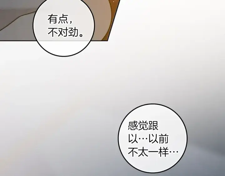 漫画《橡树之下》第131话 你觉得我会讨厌你吗？第113张图