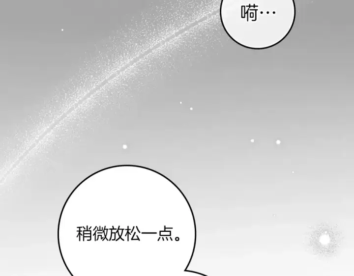 漫画《橡树之下》第131话 你觉得我会讨厌你吗？第119张图