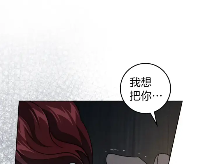 漫画《橡树之下》第131话 你觉得我会讨厌你吗？第12张图