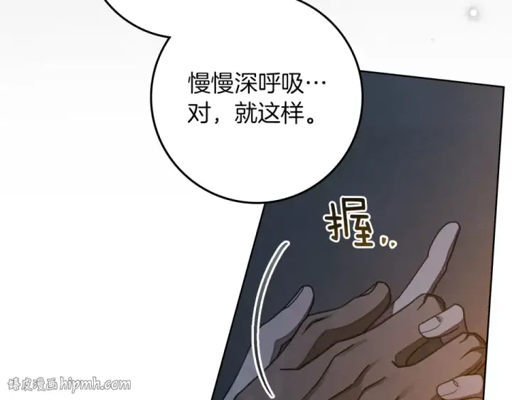 漫画《橡树之下》第131话 你觉得我会讨厌你吗？第120张图