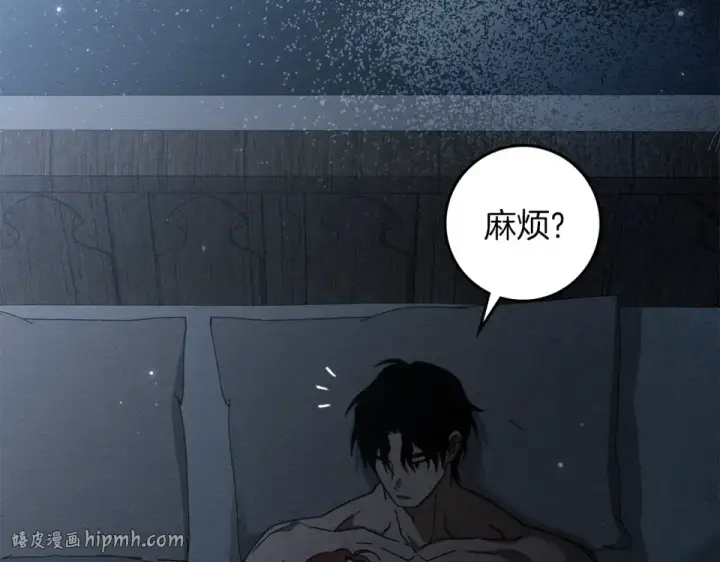 漫画《橡树之下》第131话 你觉得我会讨厌你吗？第152张图