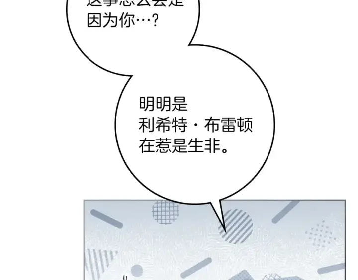 漫画《橡树之下》第131话 你觉得我会讨厌你吗？第155张图