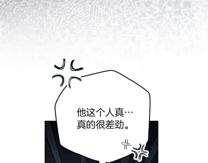 漫画《橡树之下》第131话 你觉得我会讨厌你吗？第162张图