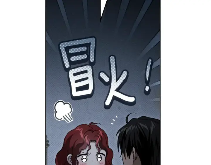 漫画《橡树之下》第131话 你觉得我会讨厌你吗？第163张图