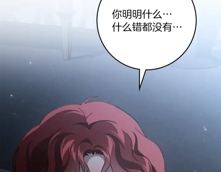 漫画《橡树之下》第131话 你觉得我会讨厌你吗？第165张图