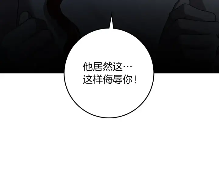 漫画《橡树之下》第131话 你觉得我会讨厌你吗？第167张图