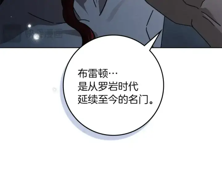 漫画《橡树之下》第131话 你觉得我会讨厌你吗？第175张图