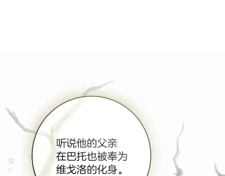 漫画《橡树之下》第131话 你觉得我会讨厌你吗？第177张图