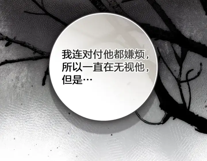 漫画《橡树之下》第131话 你觉得我会讨厌你吗？第180张图