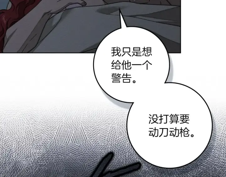 漫画《橡树之下》第131话 你觉得我会讨厌你吗？第183张图