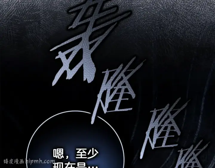 漫画《橡树之下》第131话 你觉得我会讨厌你吗？第184张图