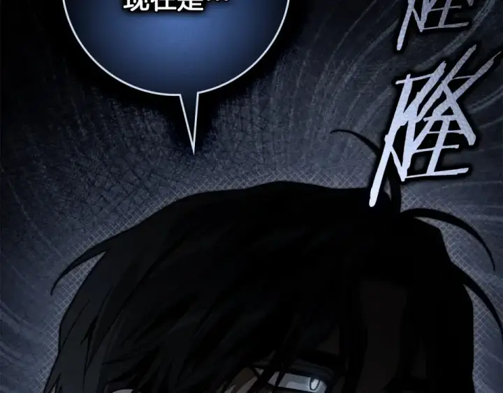 漫画《橡树之下》第131话 你觉得我会讨厌你吗？第185张图