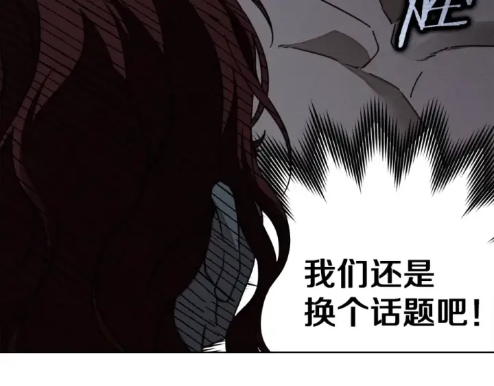 漫画《橡树之下》第131话 你觉得我会讨厌你吗？第187张图