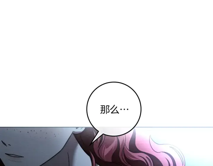 漫画《橡树之下》第131话 你觉得我会讨厌你吗？第189张图