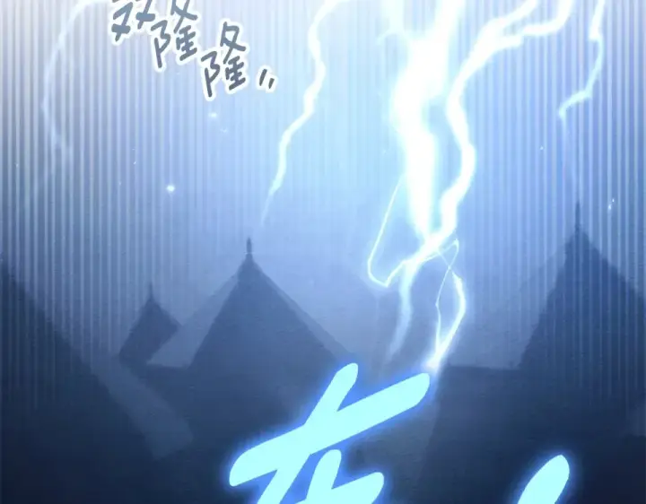漫画《橡树之下》第131话 你觉得我会讨厌你吗？第191张图