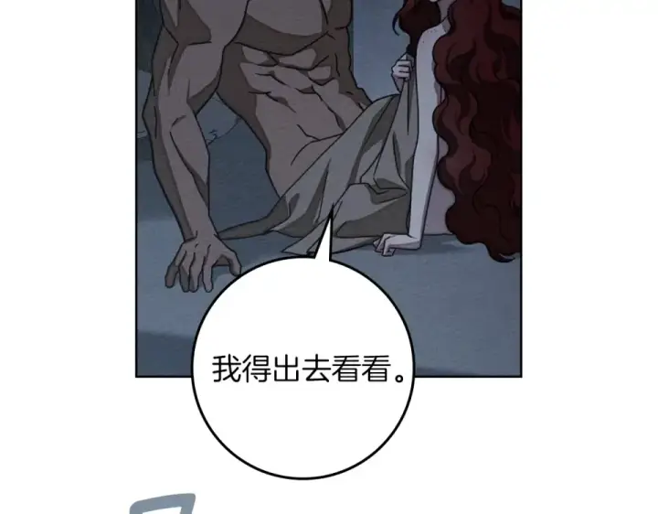 漫画《橡树之下》第131话 你觉得我会讨厌你吗？第198张图