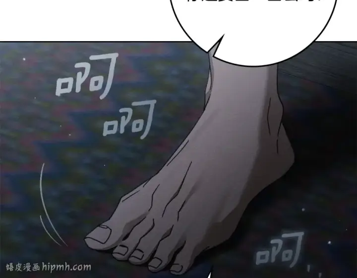 漫画《橡树之下》第131话 你觉得我会讨厌你吗？第200张图