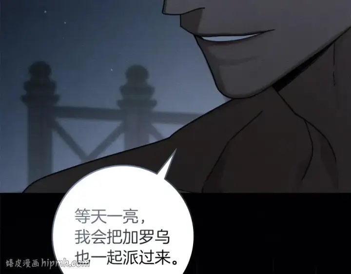 漫画《橡树之下》第131话 你觉得我会讨厌你吗？第208张图