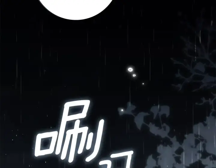 漫画《橡树之下》第131话 你觉得我会讨厌你吗？第209张图