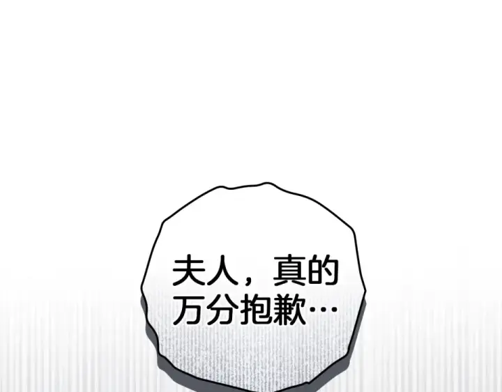 漫画《橡树之下》第131话 你觉得我会讨厌你吗？第217张图