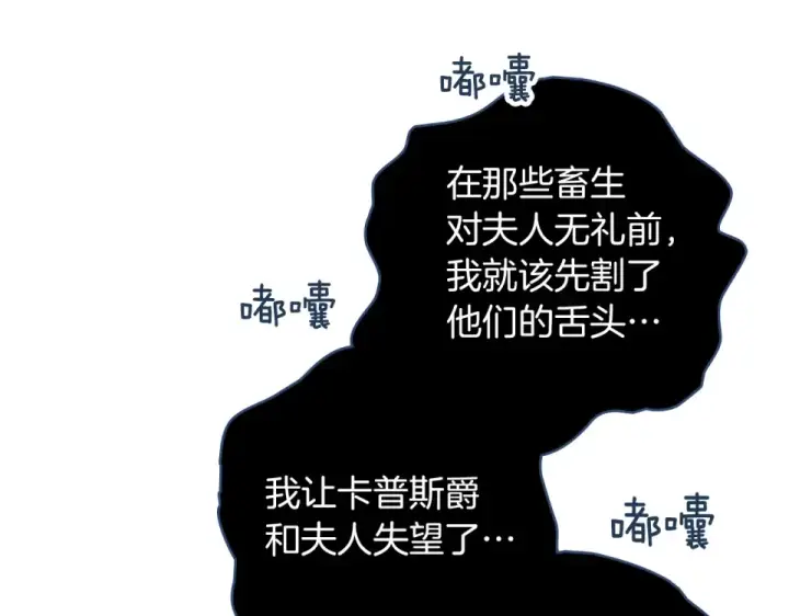漫画《橡树之下》第131话 你觉得我会讨厌你吗？第221张图