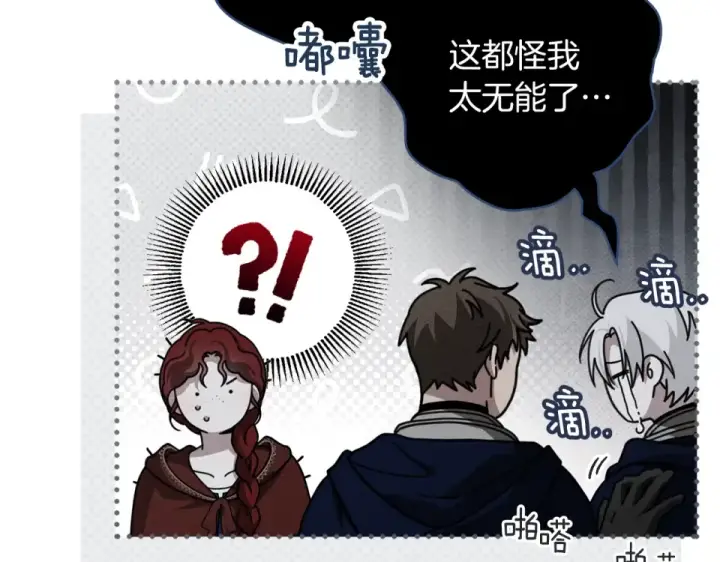 漫画《橡树之下》第131话 你觉得我会讨厌你吗？第222张图