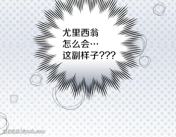 漫画《橡树之下》第131话 你觉得我会讨厌你吗？第224张图