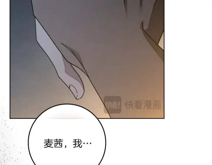 漫画《橡树之下》第131话 你觉得我会讨厌你吗？第28张图