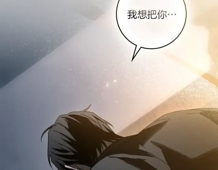 漫画《橡树之下》第131话 你觉得我会讨厌你吗？第30张图