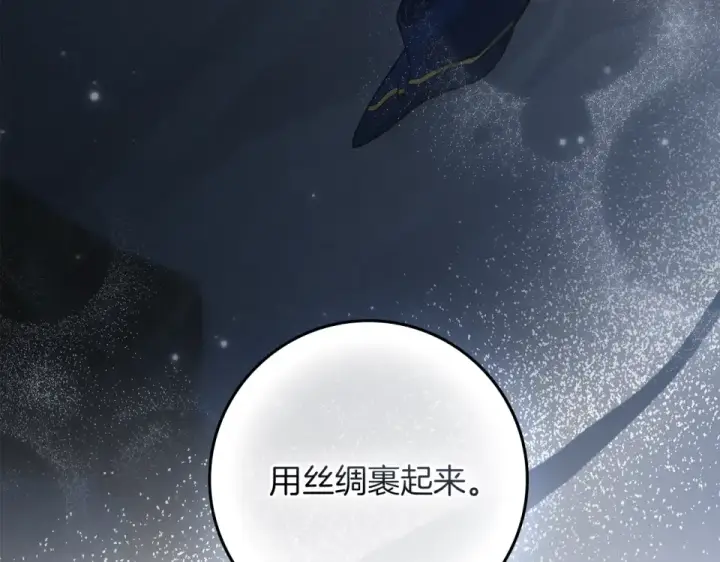 漫画《橡树之下》第131话 你觉得我会讨厌你吗？第33张图