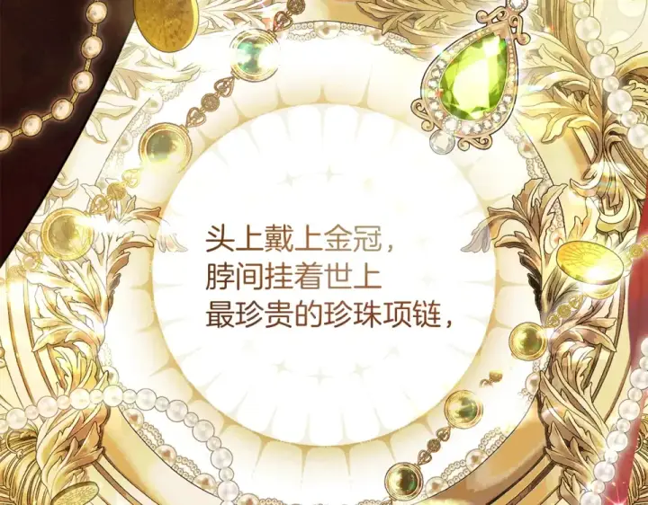 漫画《橡树之下》第131话 你觉得我会讨厌你吗？第38张图