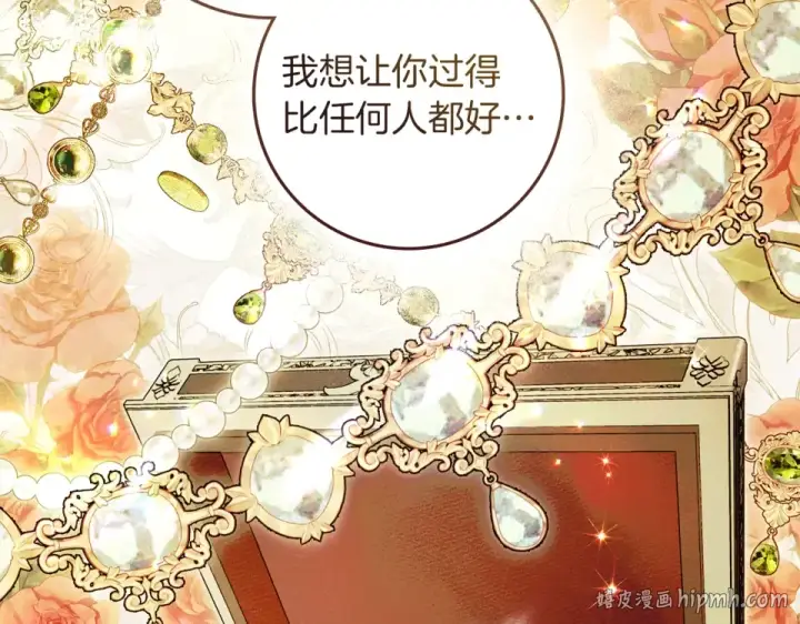 漫画《橡树之下》第131话 你觉得我会讨厌你吗？第40张图